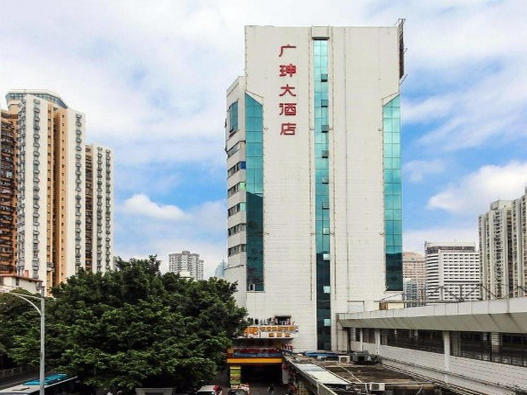 Guangsheng International Hotel Luohu Railway Station شينزين المظهر الخارجي الصورة